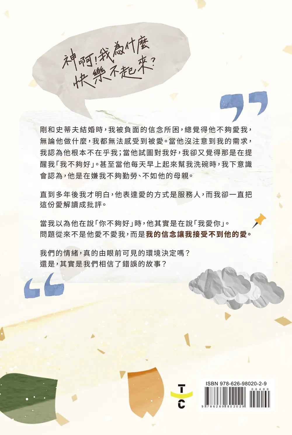 Victorious Emotions Chinese