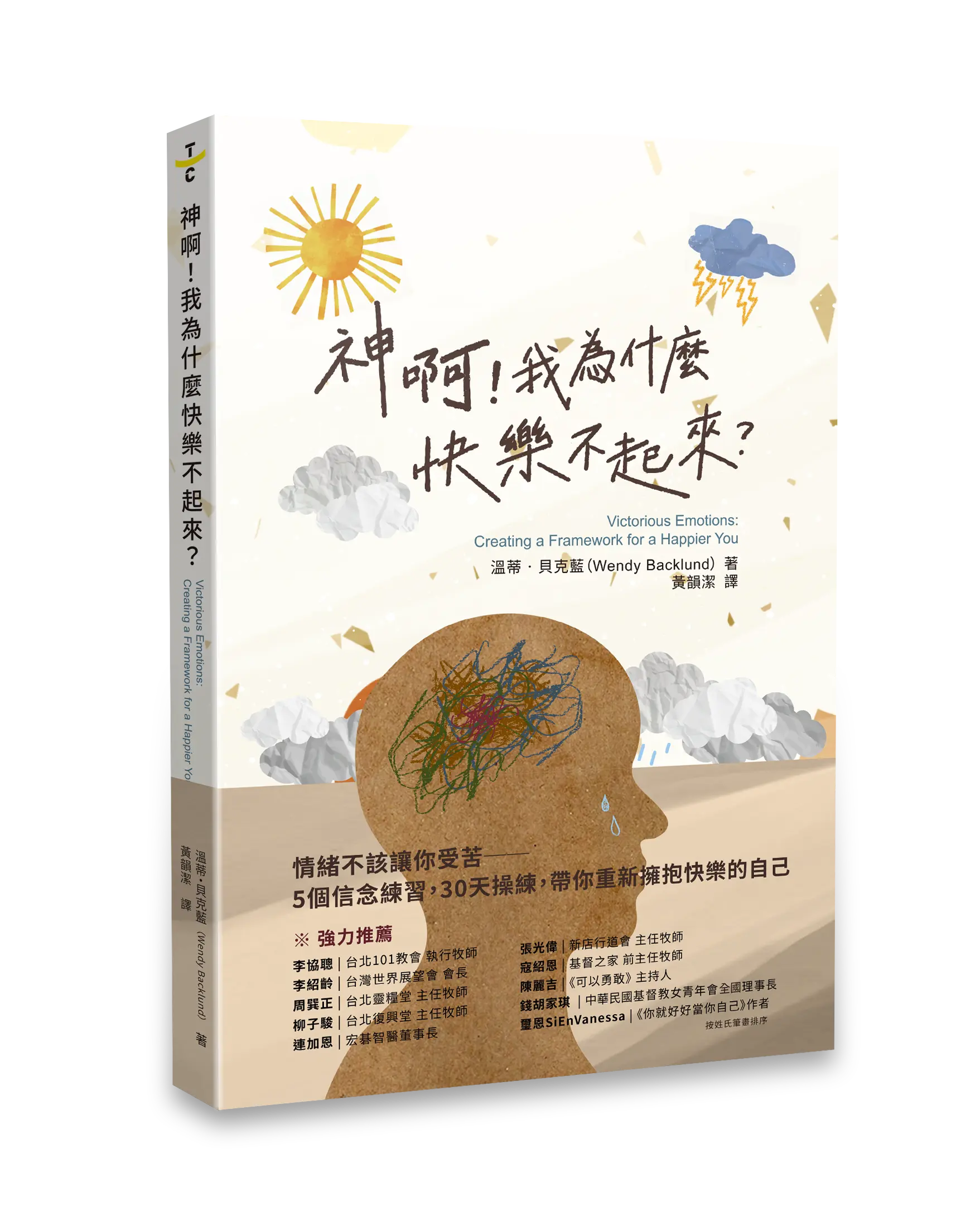 Victorious Emotions Chinese